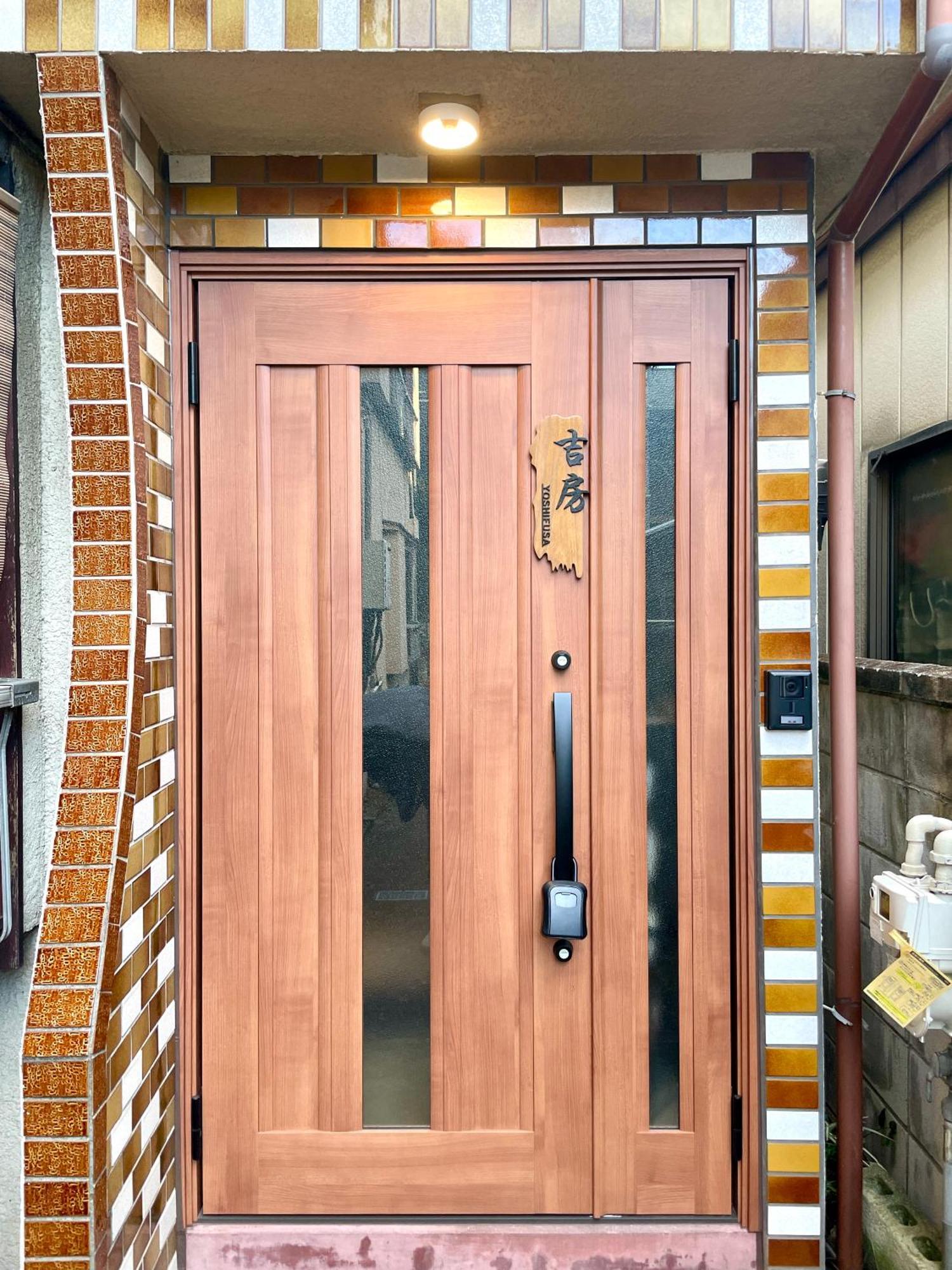 吉房民宿 Yoshifusa House 晴空塔徒步圈 整栋出租 東京都 エクステリア 写真